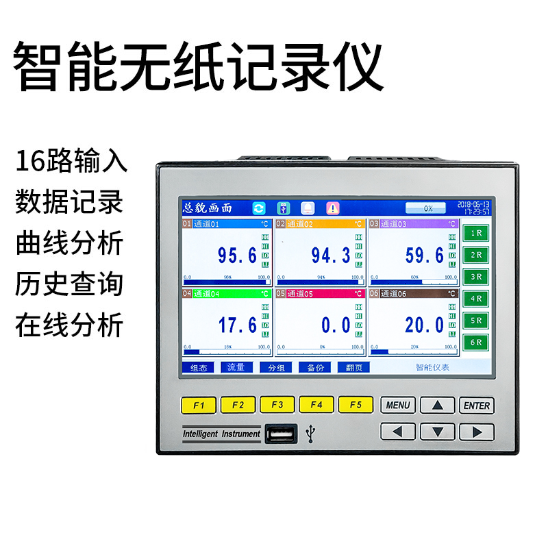 EC-R7100無(wú)紙記錄儀