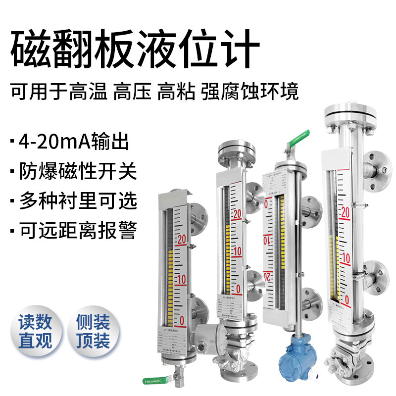 磁翻板翻珠不連續(xù)顯示原因